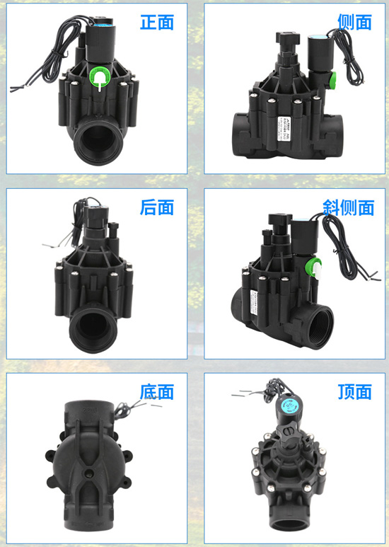 灌溉无线 LORA远程电磁阀